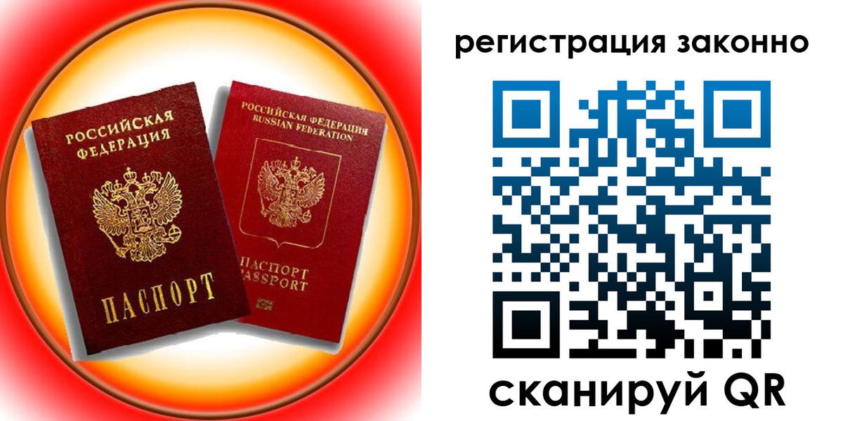 временная регистрация гарантия в Омской области