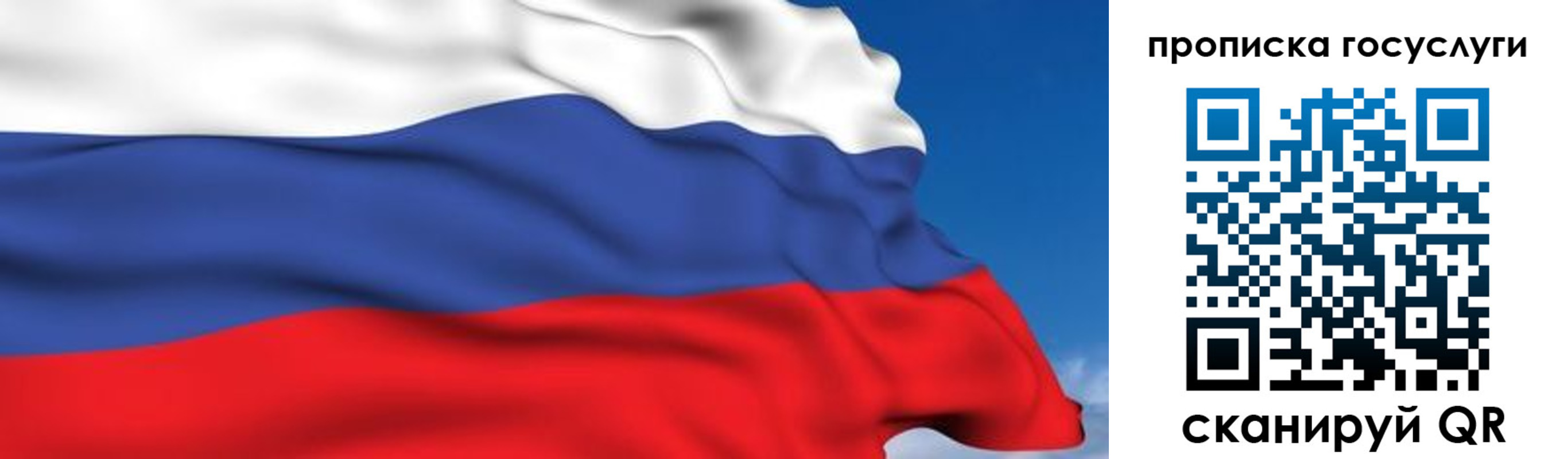 временная регистрация законно в Омской области