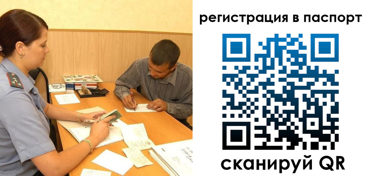 временная регистрация 2025 в Омской области